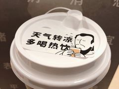 好事发生芋泥奶茶-杯欢制茶(三里屯店)