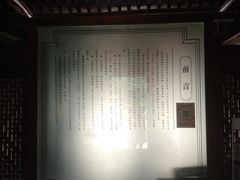景点-章太炎故居