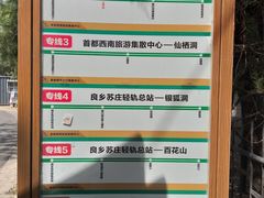 -北京上方山国家森林公园