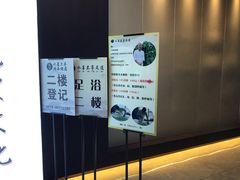 -水墨澜渟足道·SPA·传统(四望亭东关街店)
