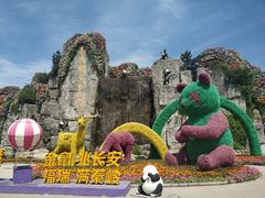 -西安秦岭野生动物园