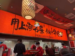 -王繁星面馆(西安熙地港店)
