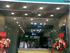 门面-1点点(河南中路店)