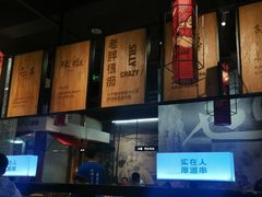 -老胖串店(浆水泉路店)