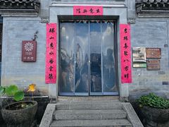 -环秀楼(黄山呈坎店)