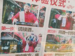 -摔碗酒(永兴坊店)