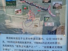 -慕田峪长城