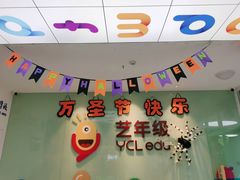 -艺年级儿童语言艺术中心(冉家坝爱融荟城店)