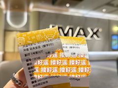 -英皇电影城(平安金融中心IMAX激光店)