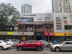 -杨家火锅(国美店)