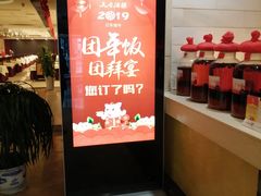 -文杏酒楼(一品天下店)