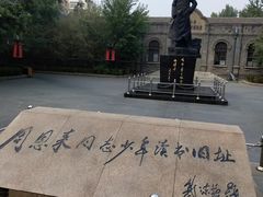 -周恩来同志少年读书旧址