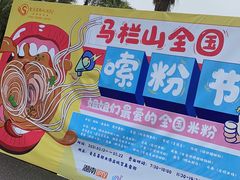 -圣爵菲斯大酒店(长沙世界之窗店)