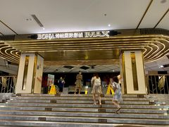 -博纳国际影城成都大悦城IMAX店