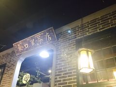 -东口码头·烧鸽子·鱼头泡饼·地方菜(金鹰悦城店)