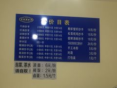 -37号老院坝抄手(马王庙37号院店)