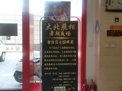 -大北照相(宋家庄店)