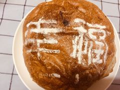 -幸福西饼面包茶饮(车公庙店)