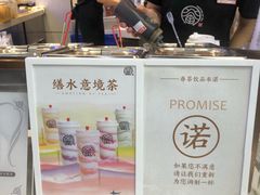 -眷茶(赛格国际购物中心店)