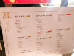 菜单-奈雪的茶(市百一店)