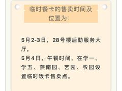 -北京大学-学五食堂