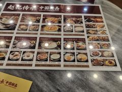 -赵记传承·中国甜品(福州总店)
