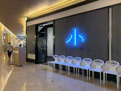 -小大董·烤鸭(凤凰汇店)