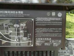-汉陵苑
