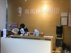 -海马体照相馆(宁波天一广场店)