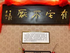 -鹿鸣春饭店(总店)