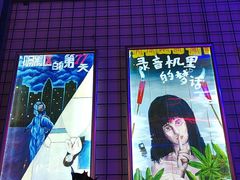 -移动谜城·大笨象密室逃脱(五棵松店)