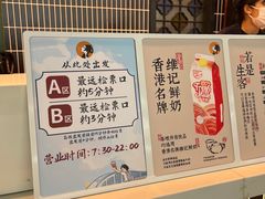 -茶理宜世(广州南站（站内）3楼B17检票口店)