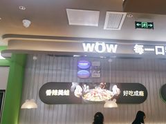 -蛙喔牛蛙(淮安吾悦店)
