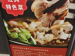 -四川内江驻京办餐厅·大千食府(西客站店)