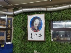 -西关回头馆(西关美食街店)