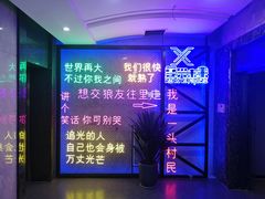 -复兴未来·轰趴空间(泰富百货店)