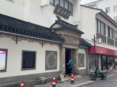 -光裕书厅·评弹茶馆·剧场(观前街店)
