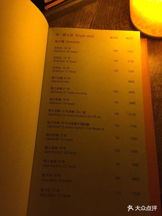 flair rooftop顶层餐厅酒吧--价目表-菜单图片-上海美食-大众点评网