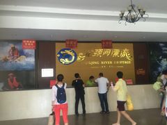 -龙颈河漂流