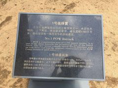 -沈阳二战盟军战俘营旧址陈列馆