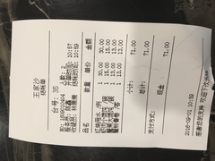 账单-王家沙点心店(南京西路总店)