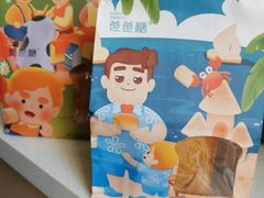 -爸爸糖吐司面包(大连高新锦辉商场店)