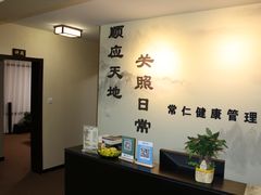 -常仁健康·经络推拿·按摩艾灸养生馆(长宁路店)
