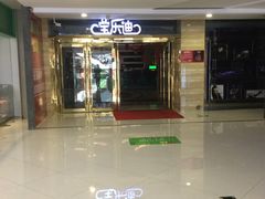 -金沙湾KTV(丽悦新天店)