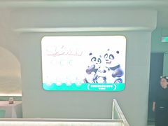 -眉州东坡·熊猫主题餐厅(枫蓝店)