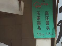 -东伊顺(高银街店)