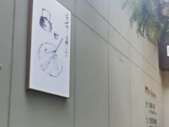 -了凡国风主题茶馆·咖啡(武侯祠锦里店)