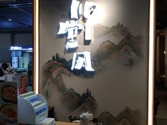 -乔阿马·江南味·驴肉香(龙湖华泾天街店)