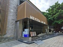 门面-喜茶(深圳欢乐海岸LAB店)