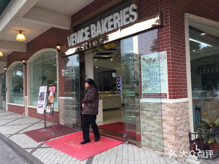中山威尼斯西餐厅(三乡总店)门面图片
